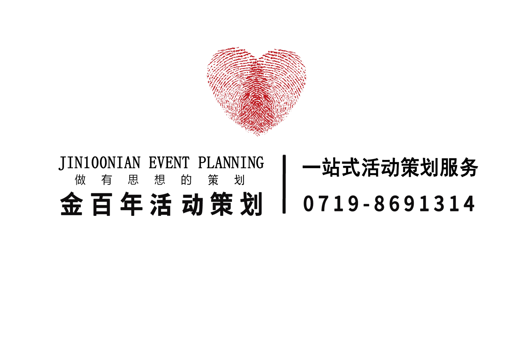 1611454778771504.jpg 金百年活動策劃.jpg